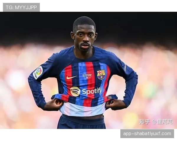 登贝莱1亿欧转会巴萨是否成历史级引援