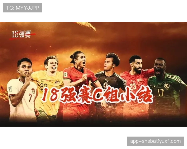 2026世界杯资格筛选规则怎么算