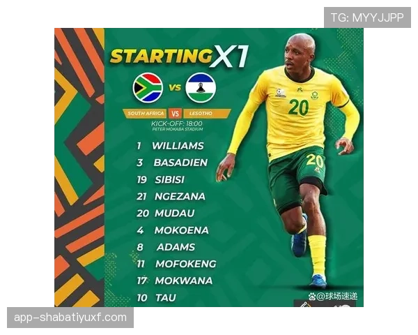 南非队2026世界杯预选赛前景分析 能否重现2010东道主奇迹