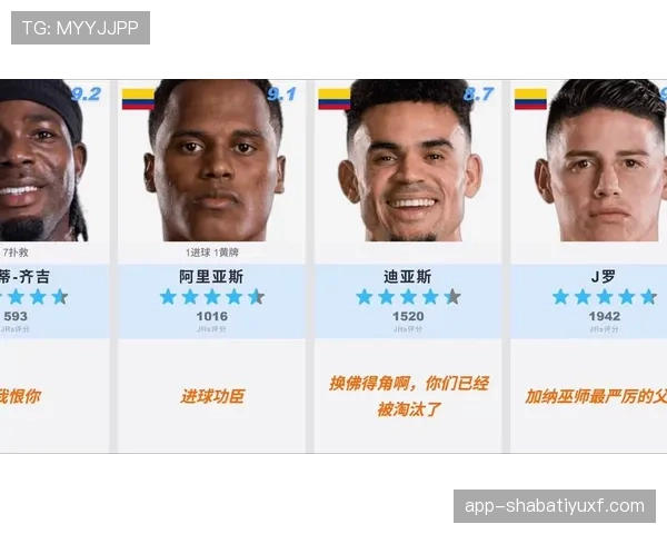 2026世界杯哥伦比亚1-0加纳：32强赛比分与制胜进球回顾